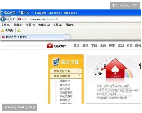 大发娱乐app下载账号登录指南，确保顺畅进入游戏世界